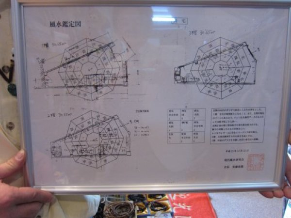 画像1: 安藤成龍先生によるチベット雑貨あん西広島店の鑑定図 (1)