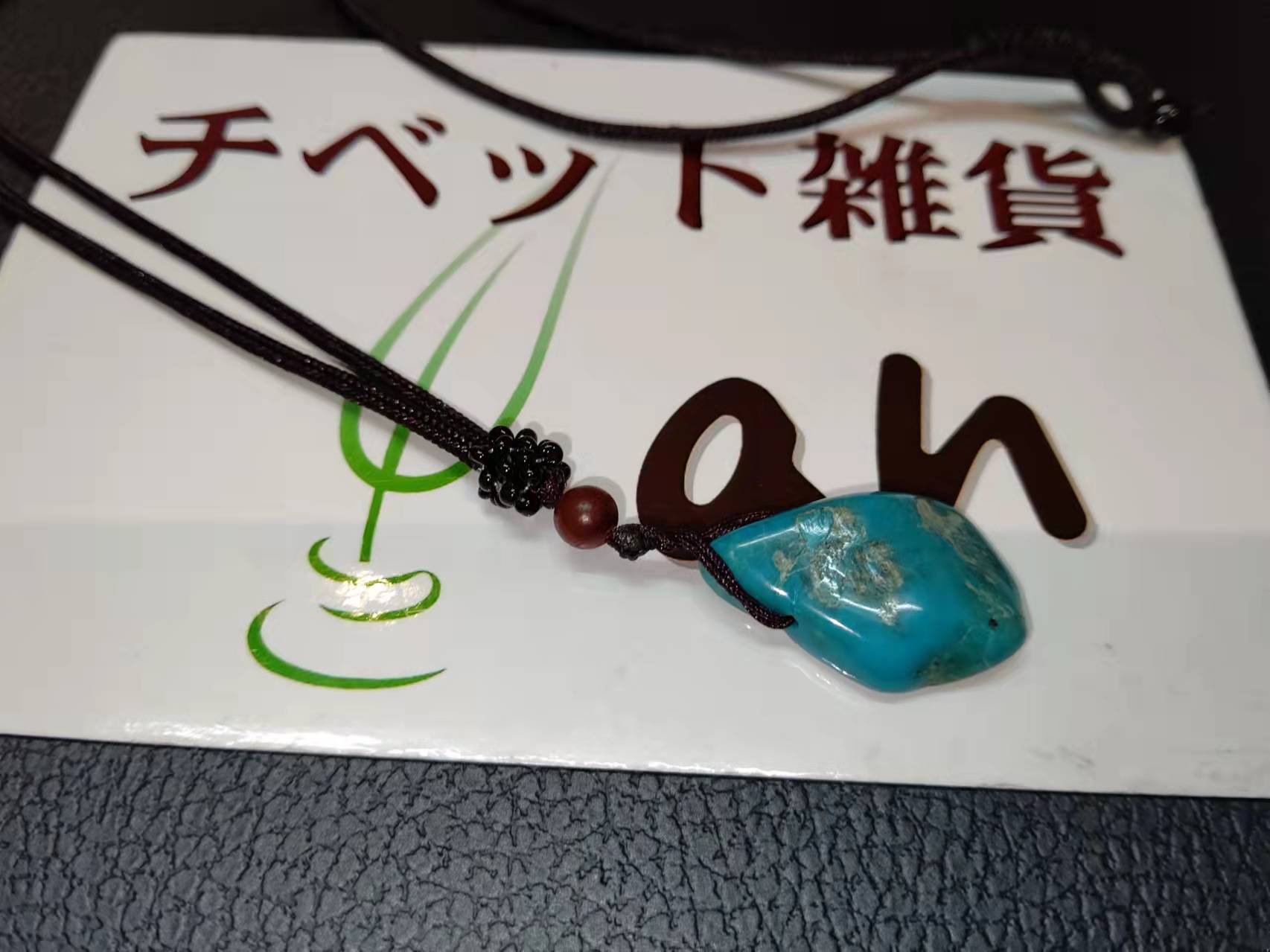 ターコイズnecklace